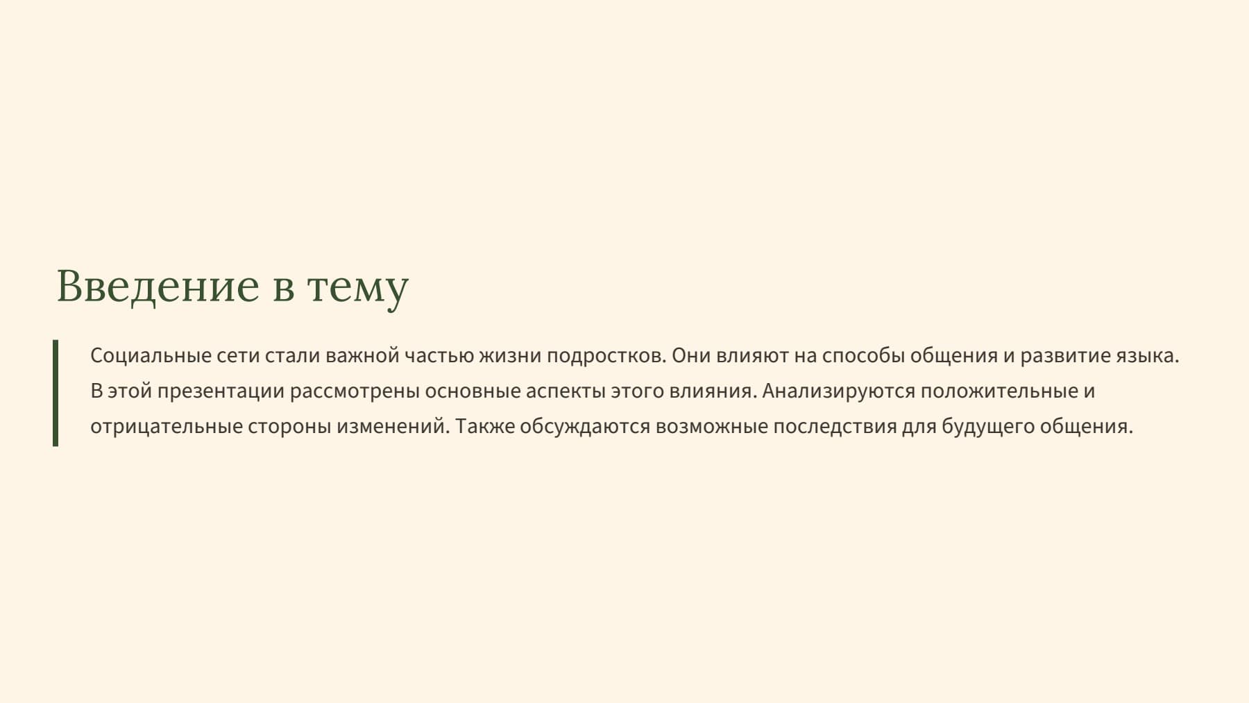 Слайд 2