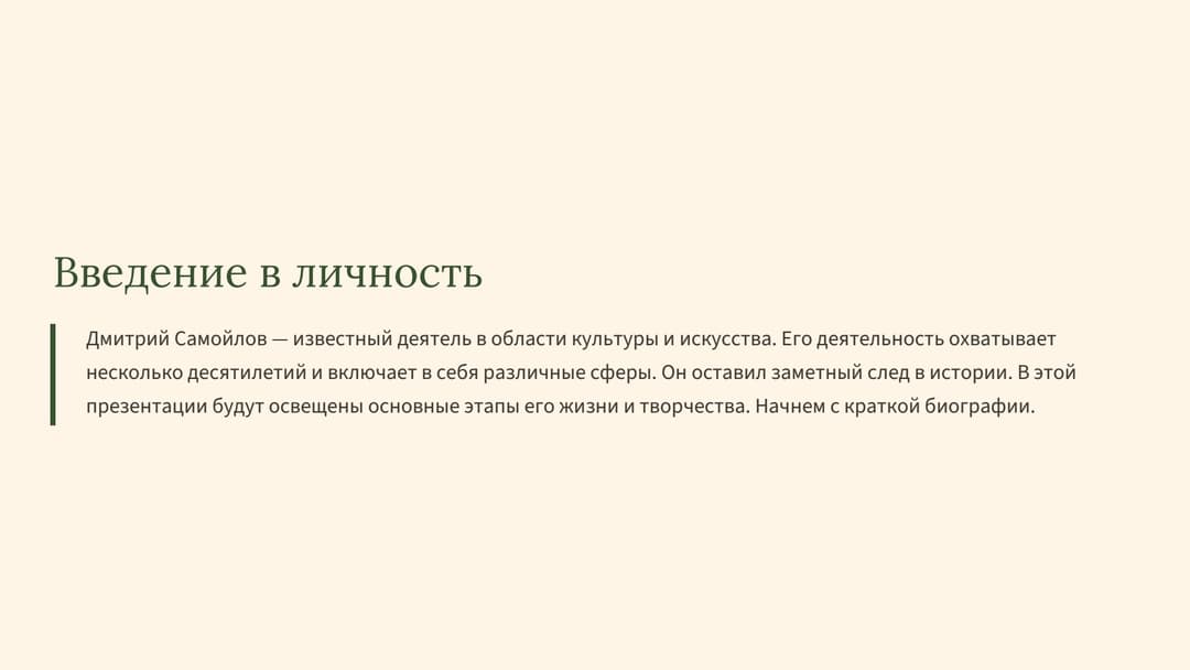 Слайд 2