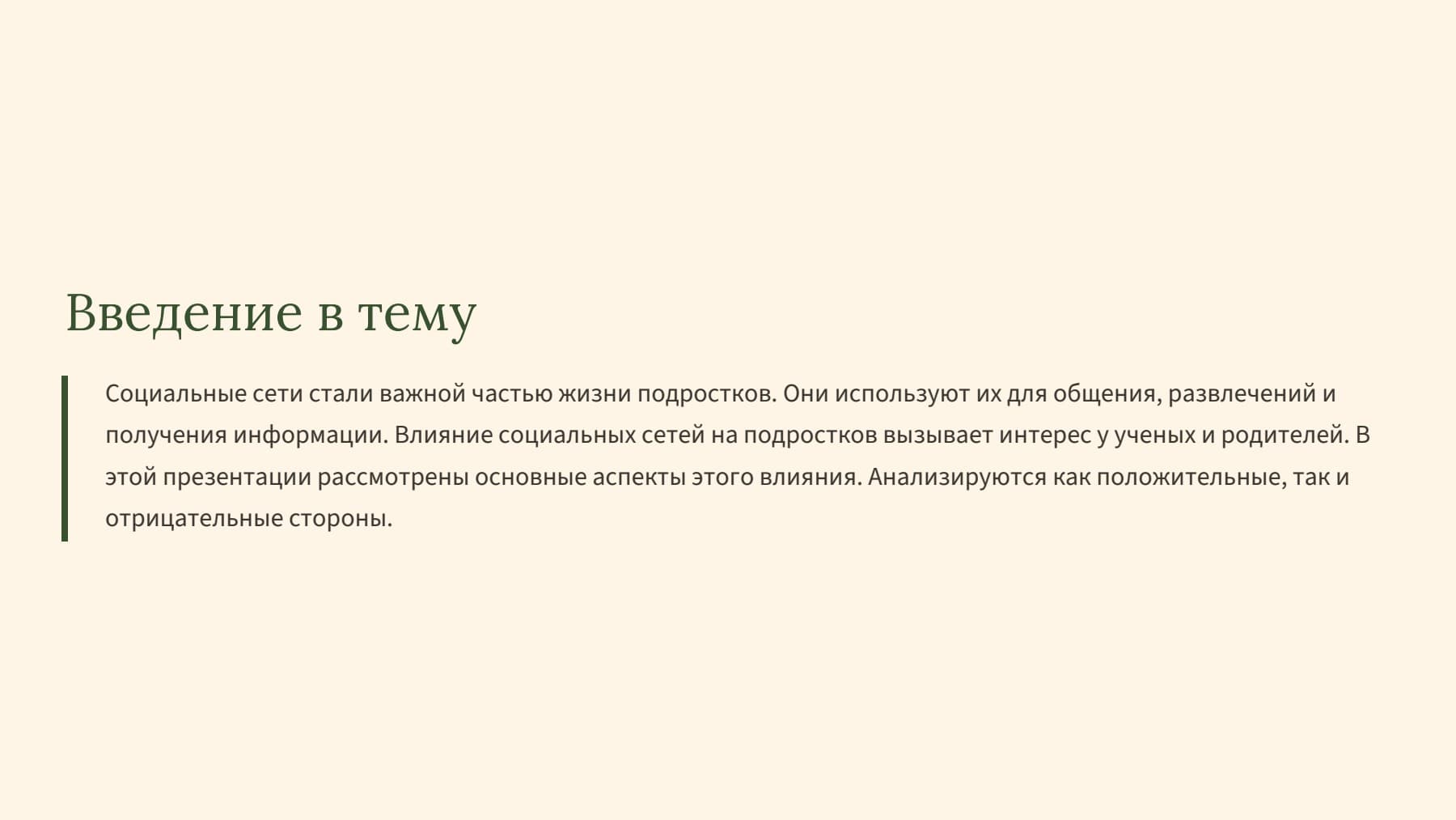 Слайд 2