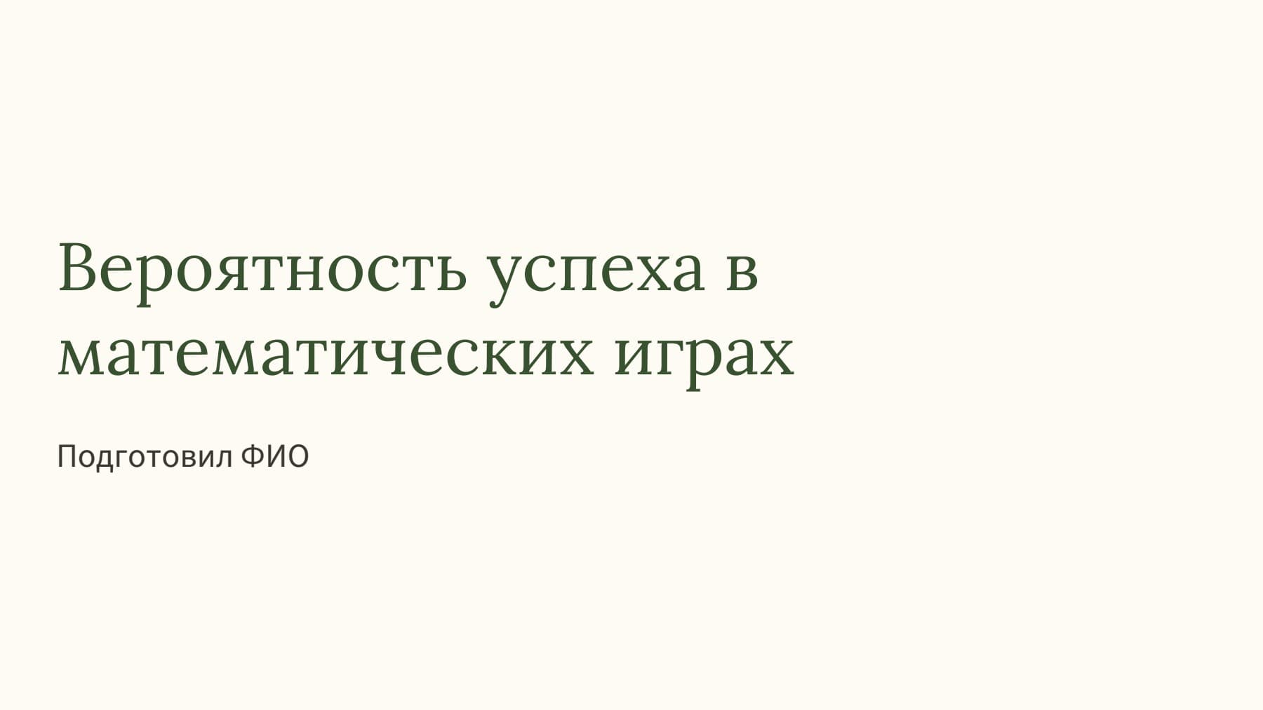 Слайд 1