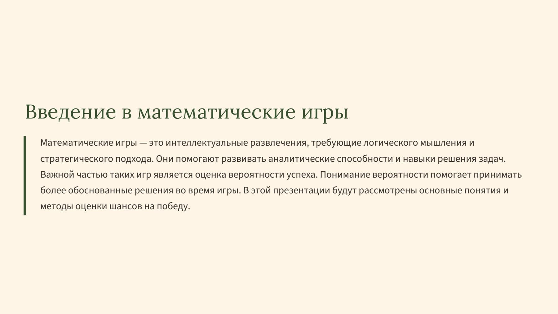 Слайд 2