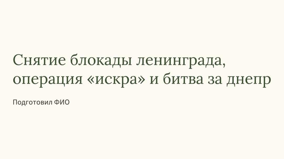 Слайд 1
