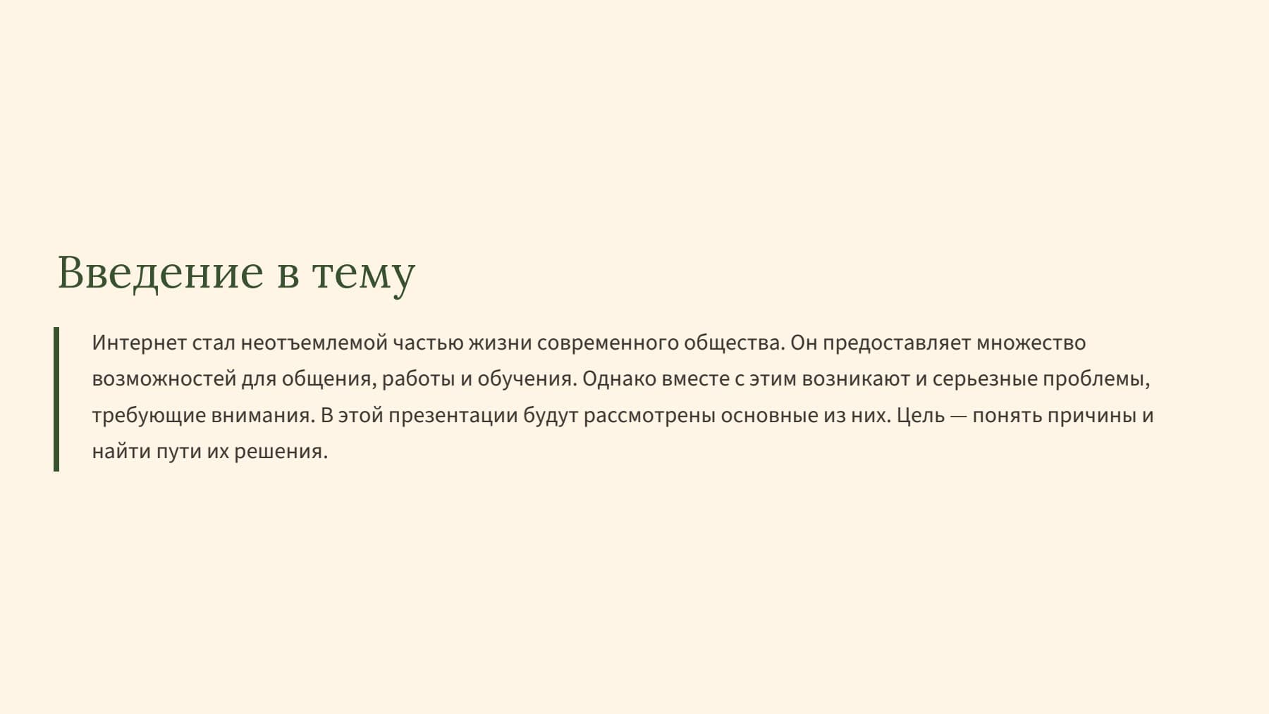 Слайд 2
