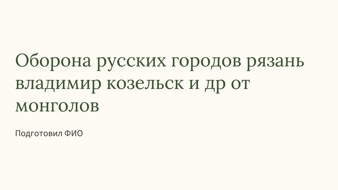 Слайд 1