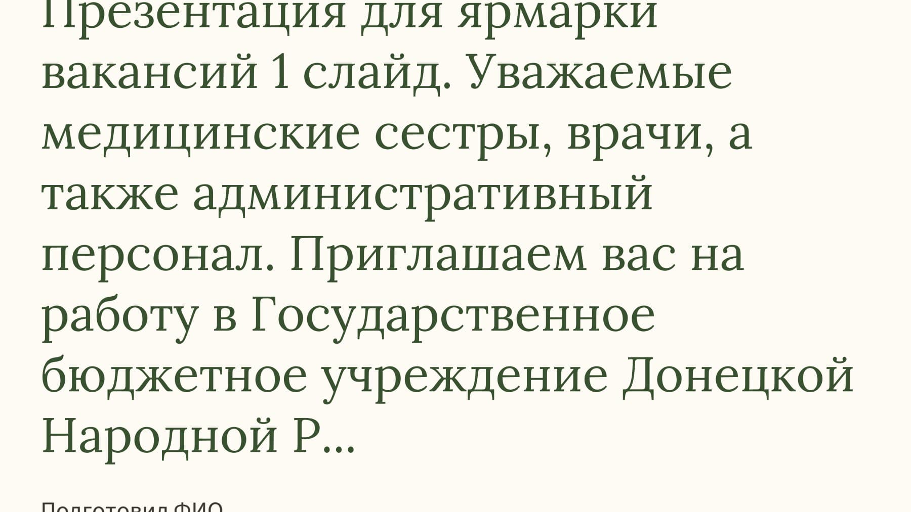 Слайд 1