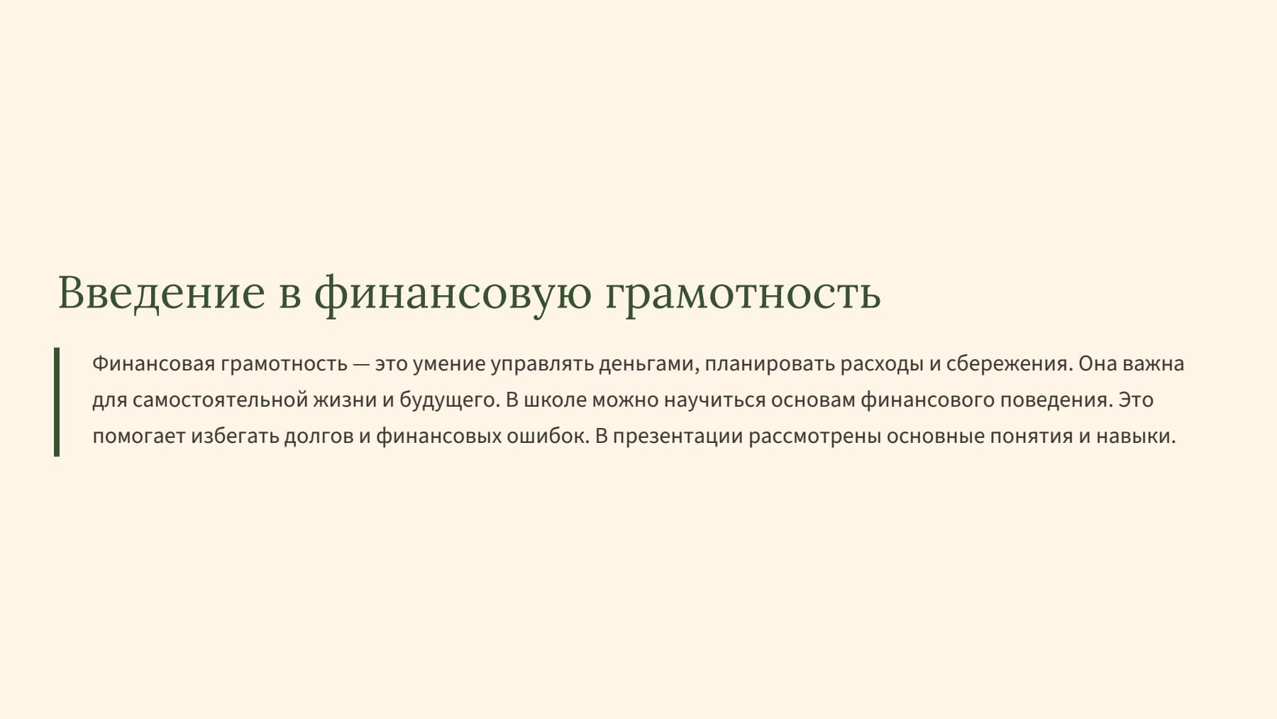 Слайд 2