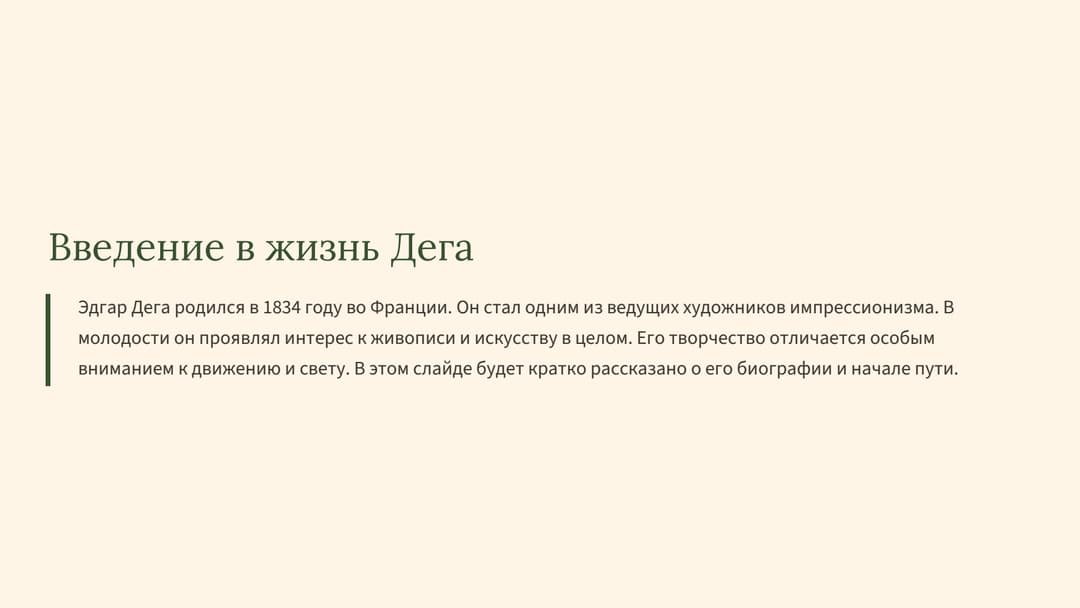 Слайд 2