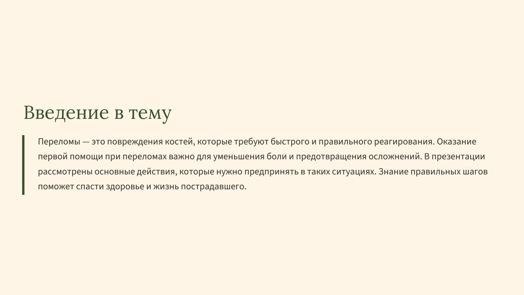 Слайд 2