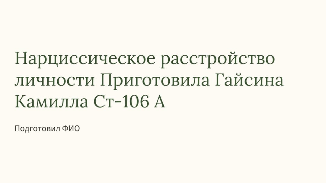 Слайд 1