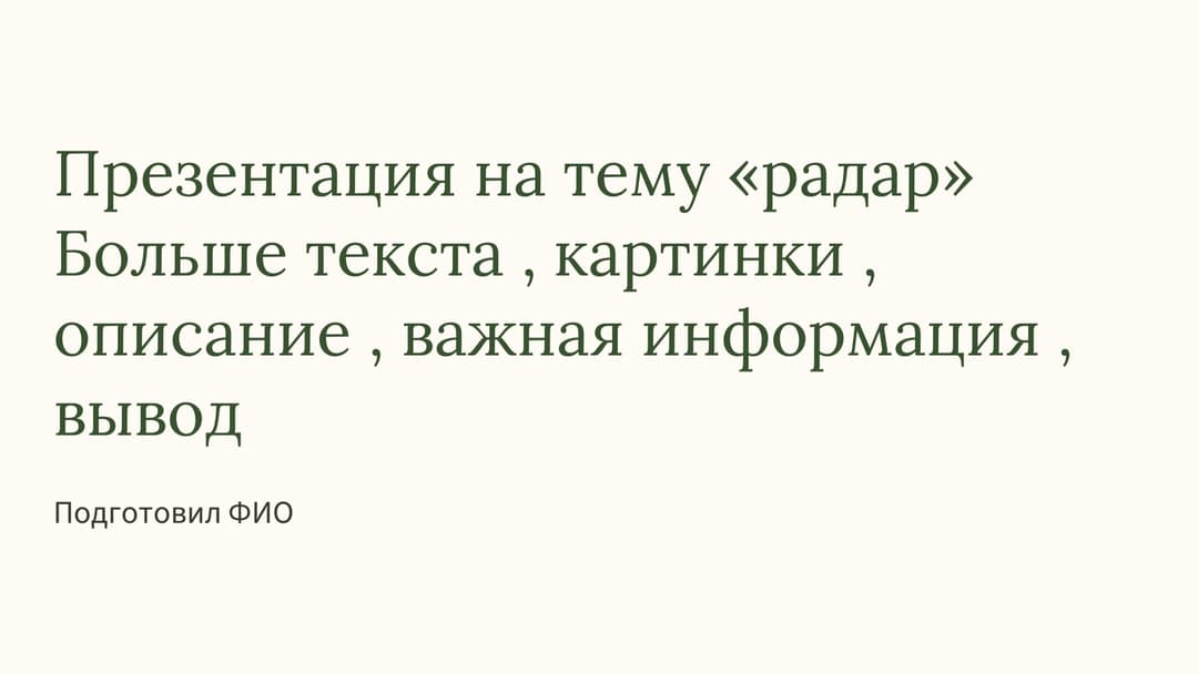 Слайд 1