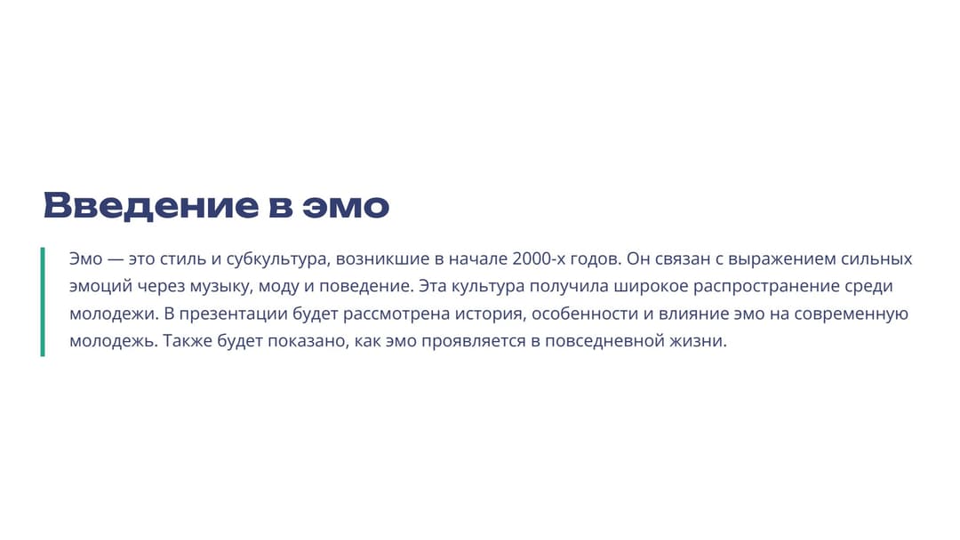 Слайд 2