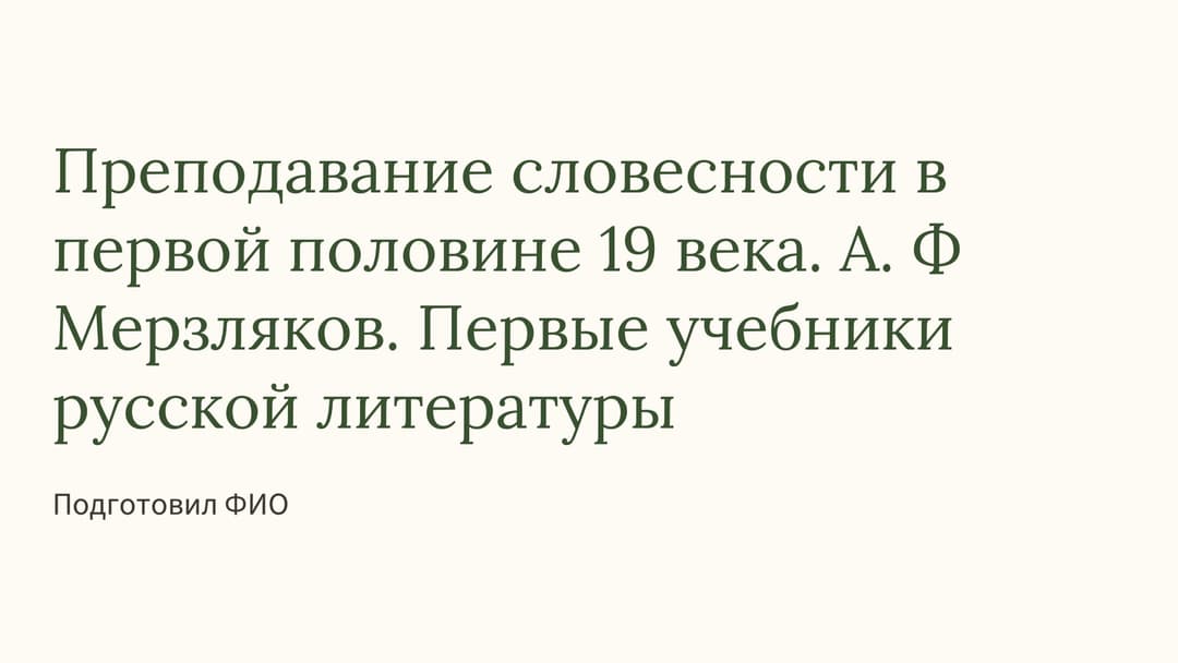 Слайд 1