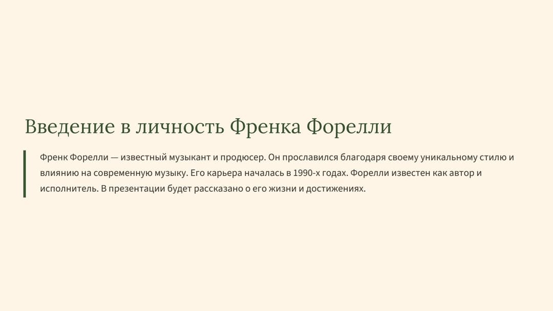 Слайд 2