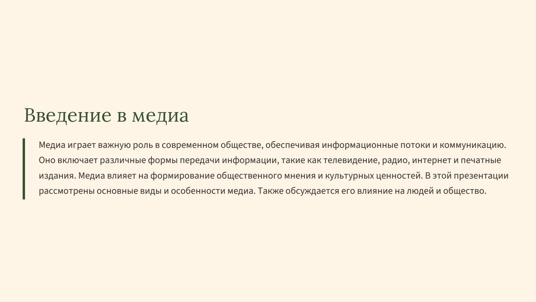 Слайд 2