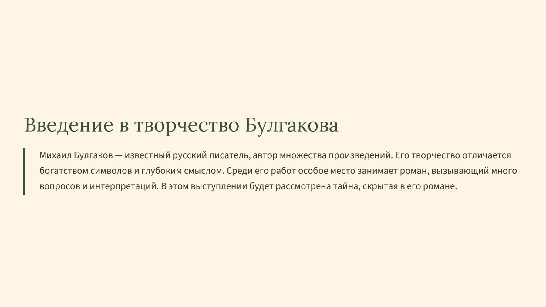 Слайд 2
