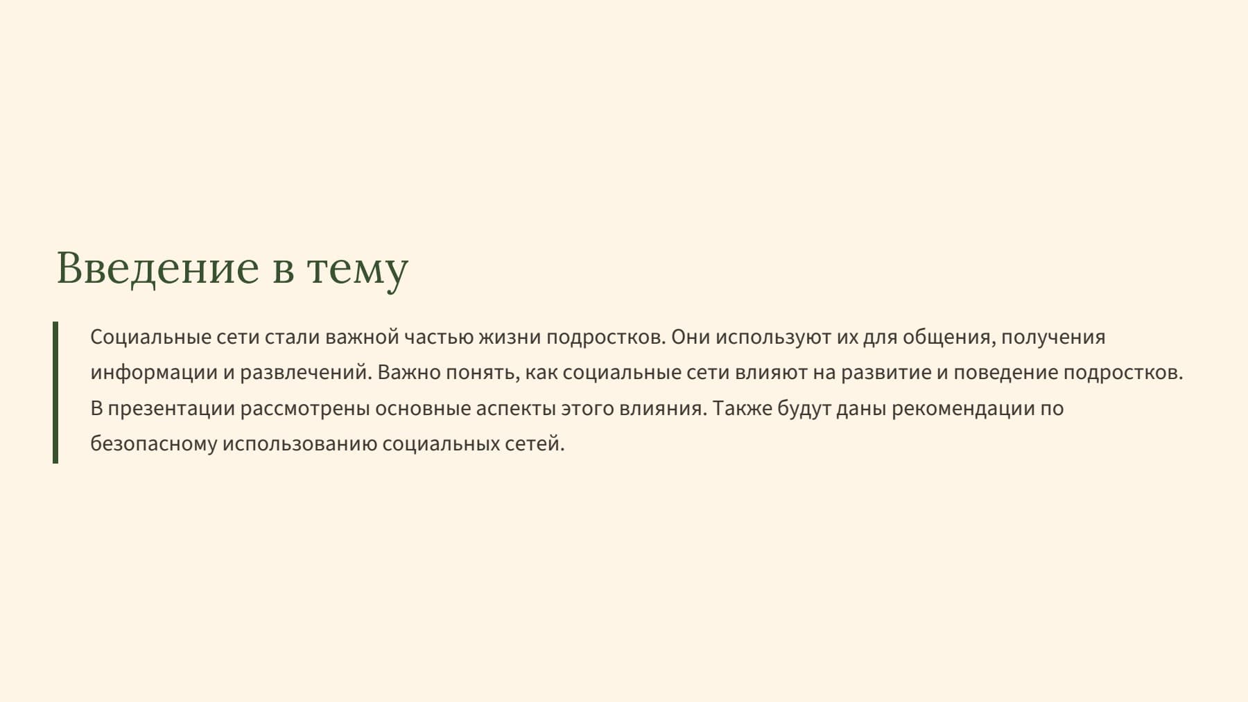 Слайд 2
