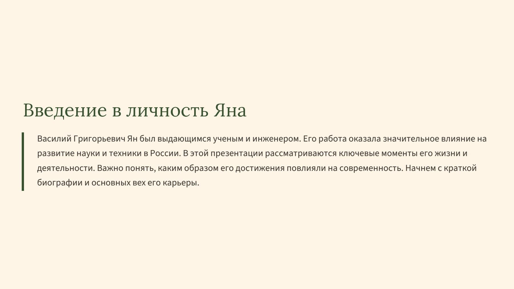 Слайд 2