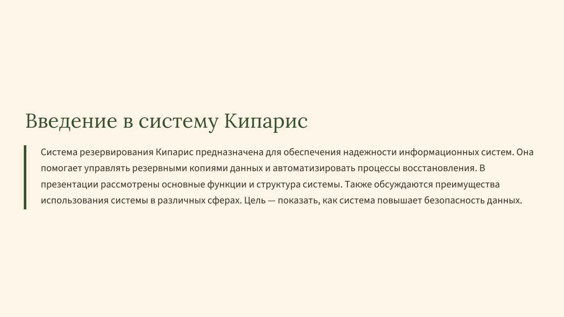 Слайд 2