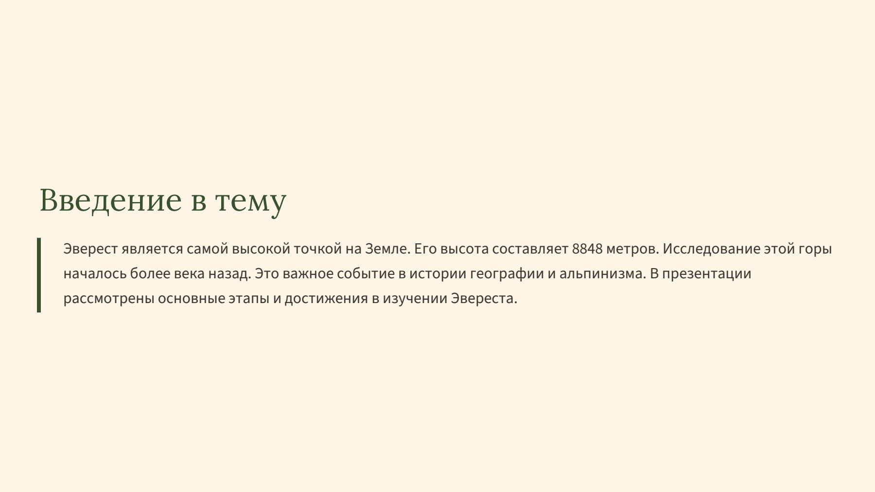Слайд 2