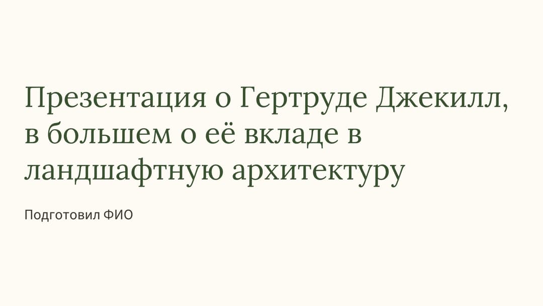 Слайд 1