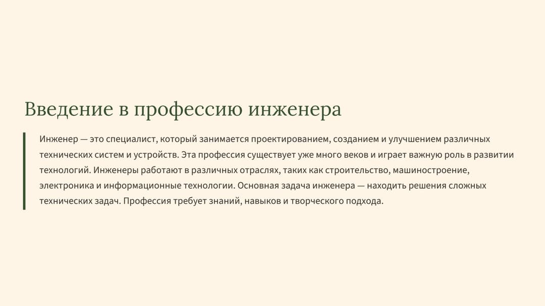 Слайд 2