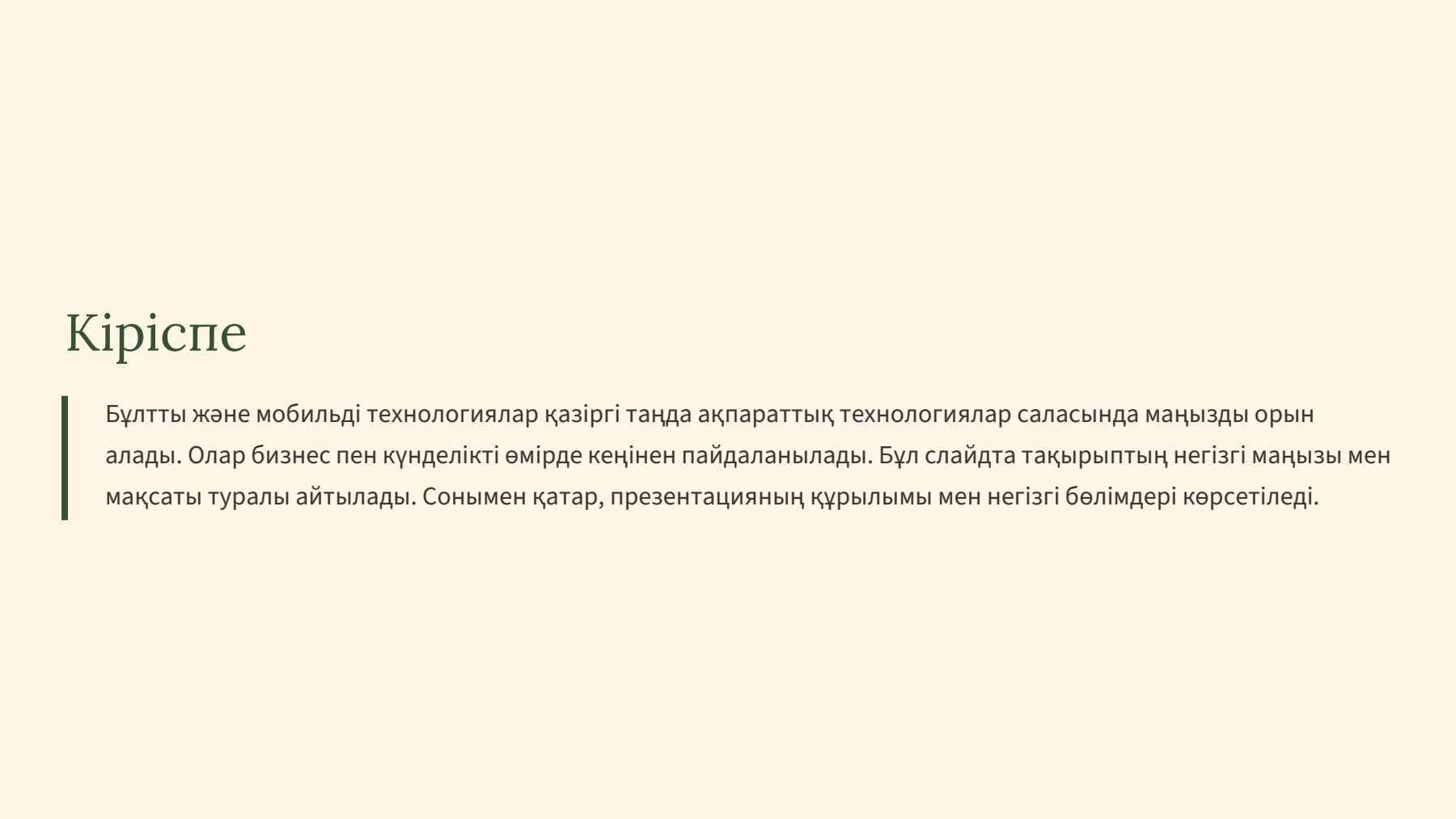 Слайд 2