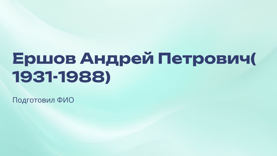 Слайд 1