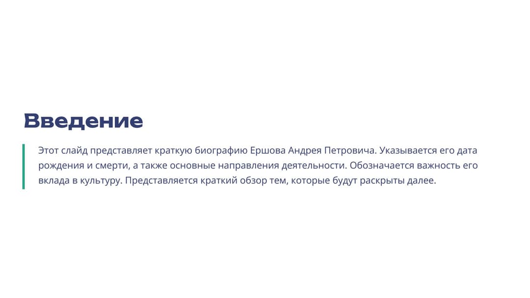 Слайд 2