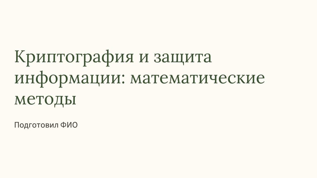 Слайд 1