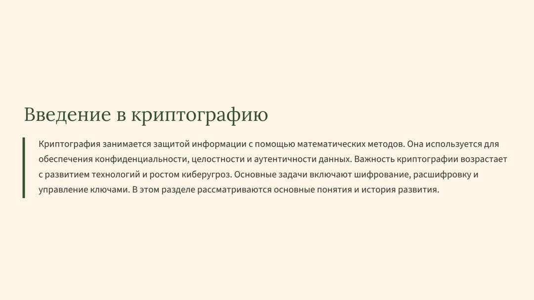 Слайд 2