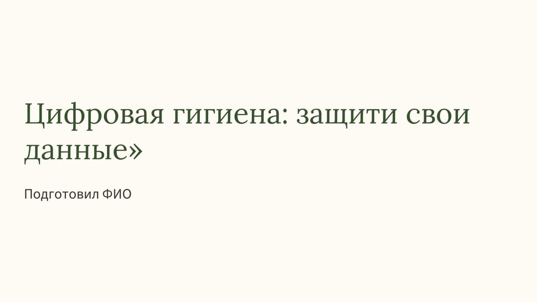 Слайд 1
