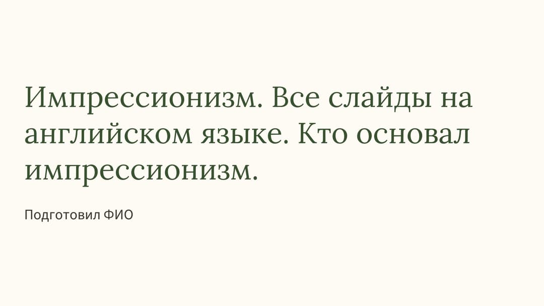 Слайд 1