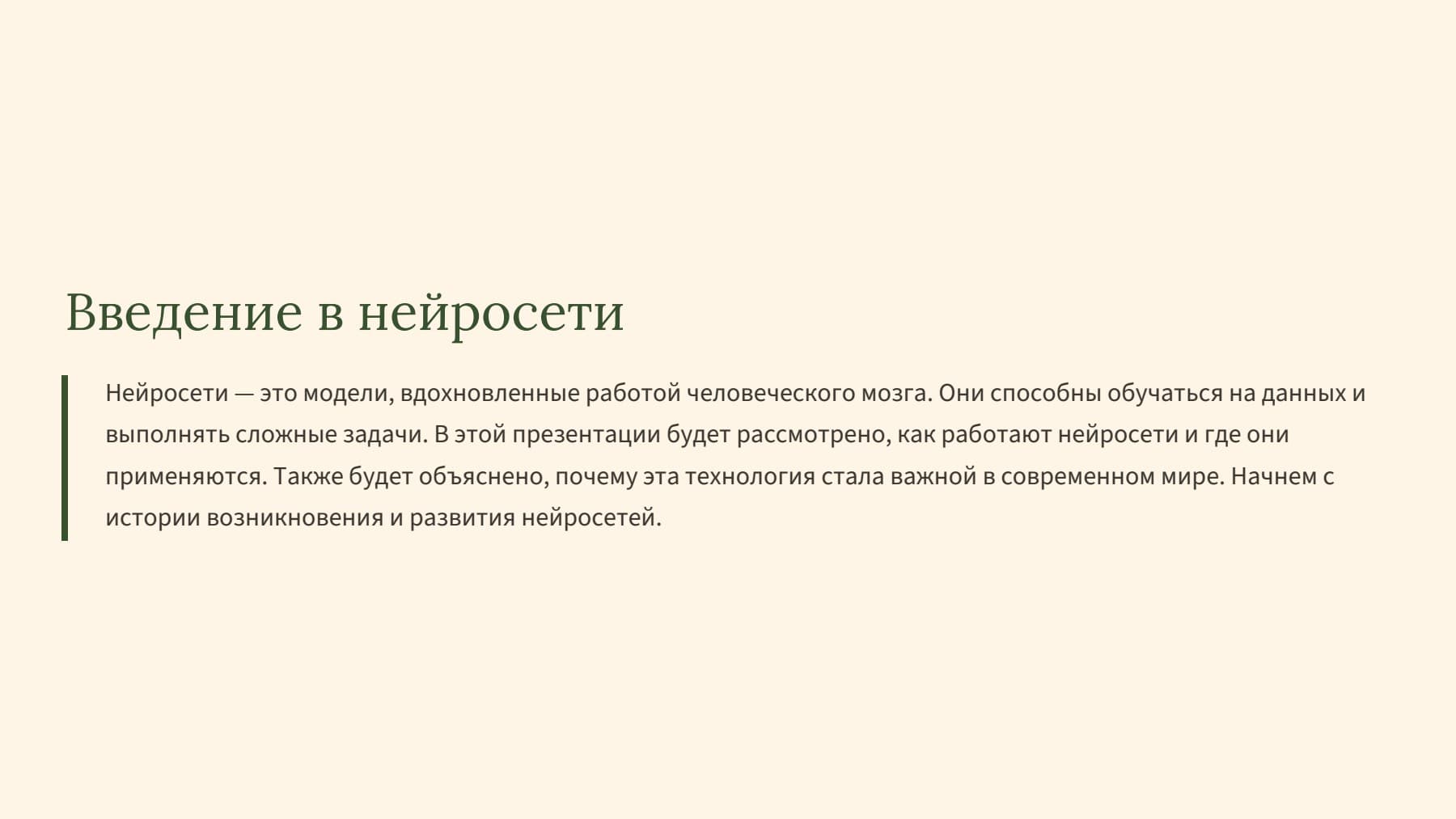 Слайд 2