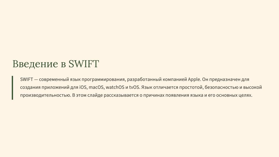 Слайд 2