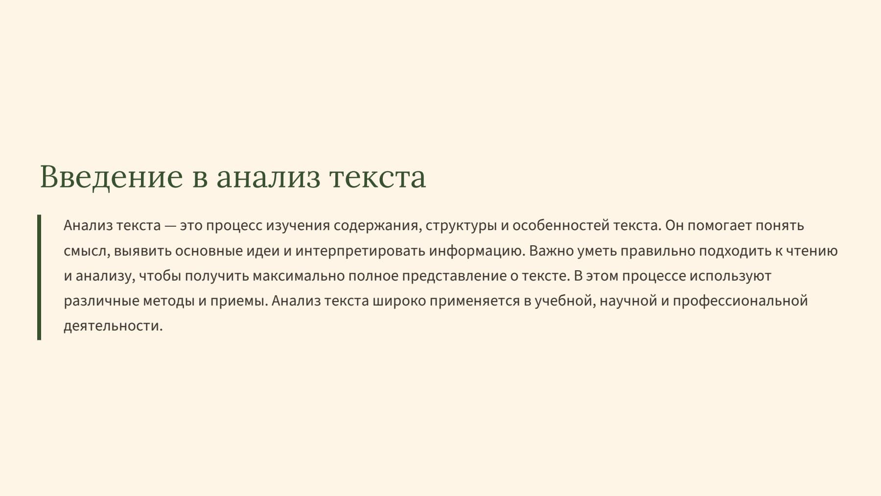 Слайд 2