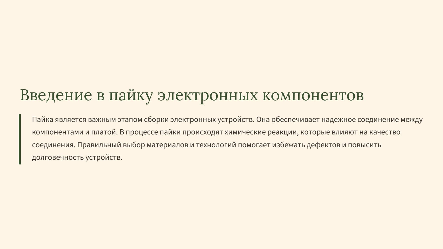Слайд 2
