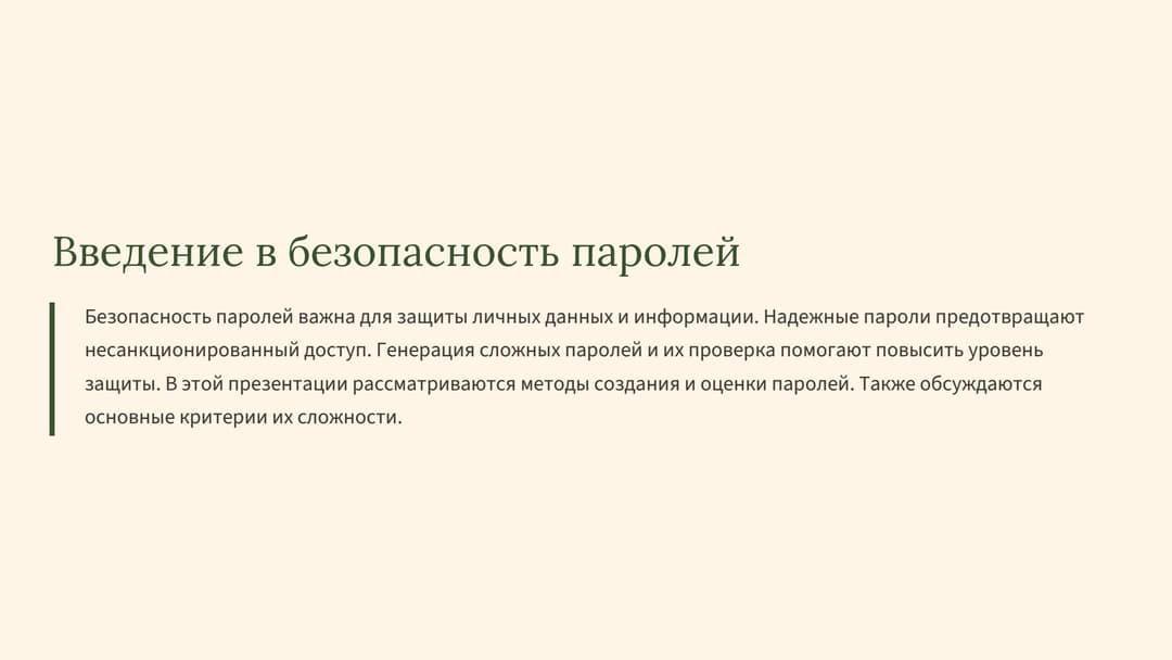 Слайд 2
