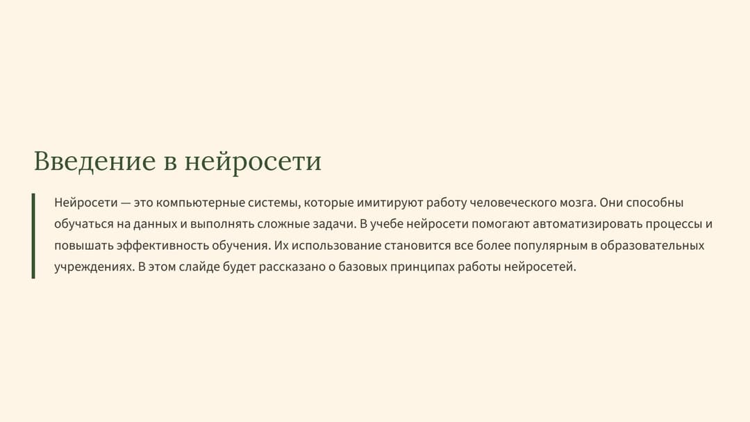 Слайд 2