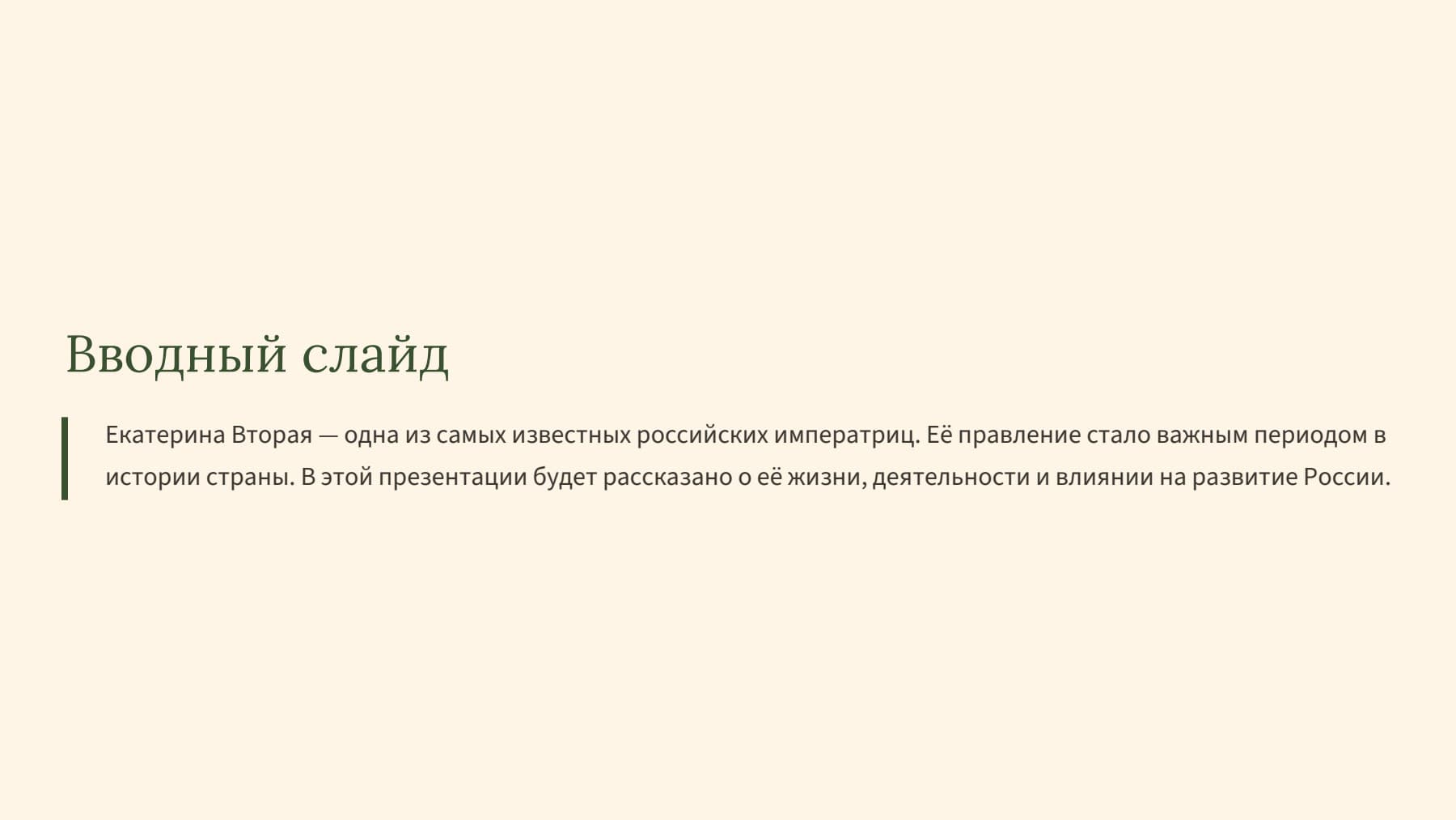 Слайд 2