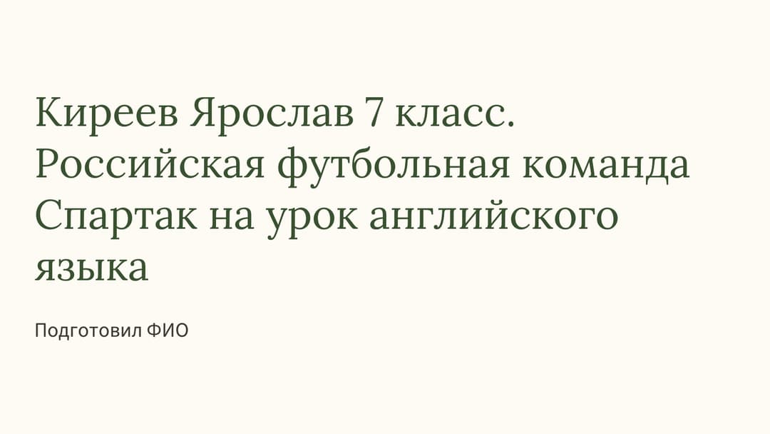 Слайд 1