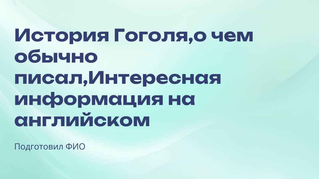 Слайд 1