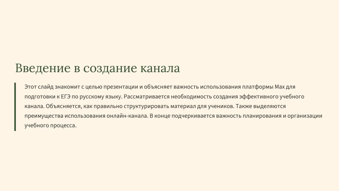 Слайд 2