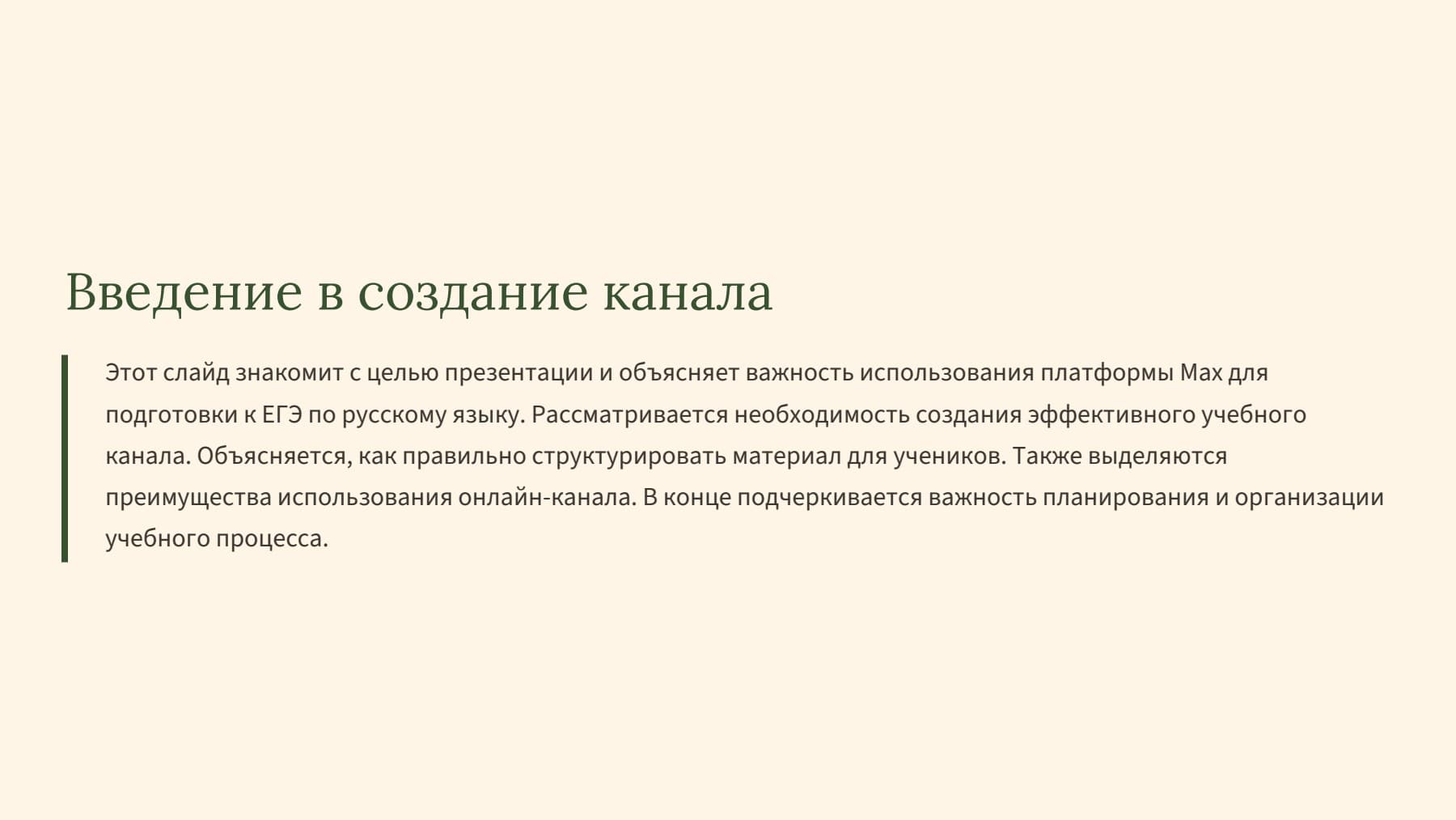 Слайд 2