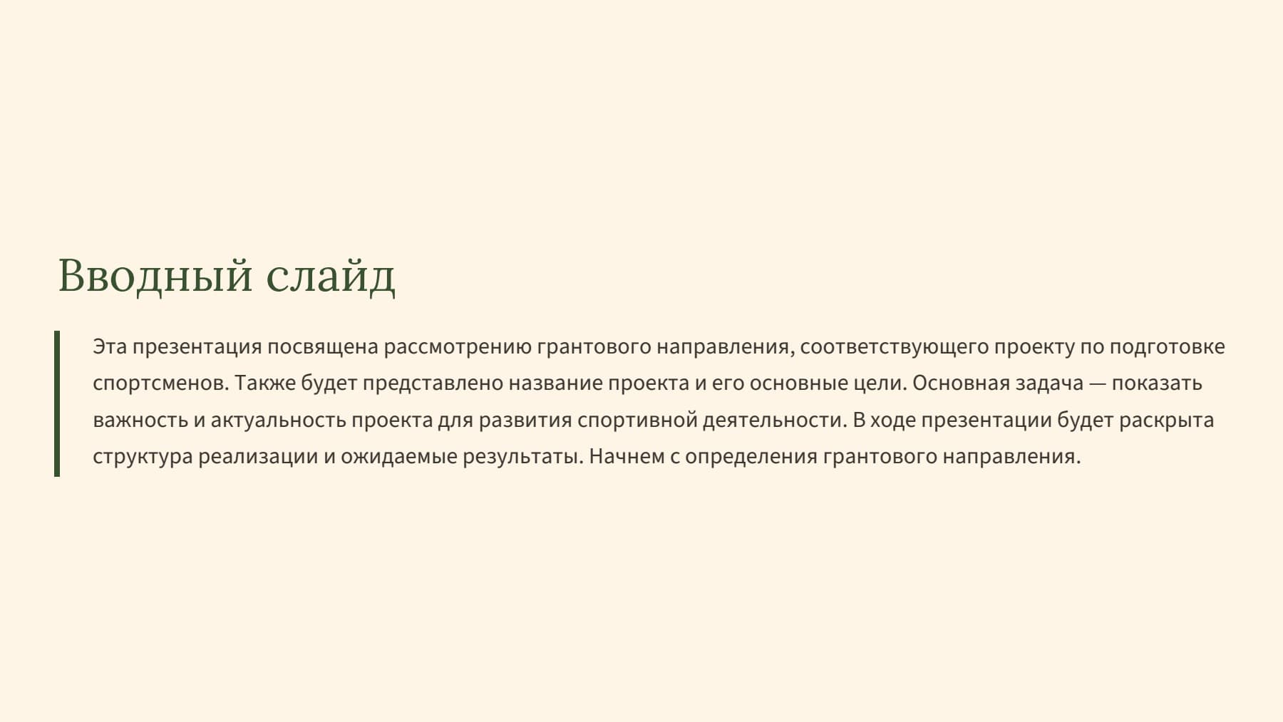 Слайд 2