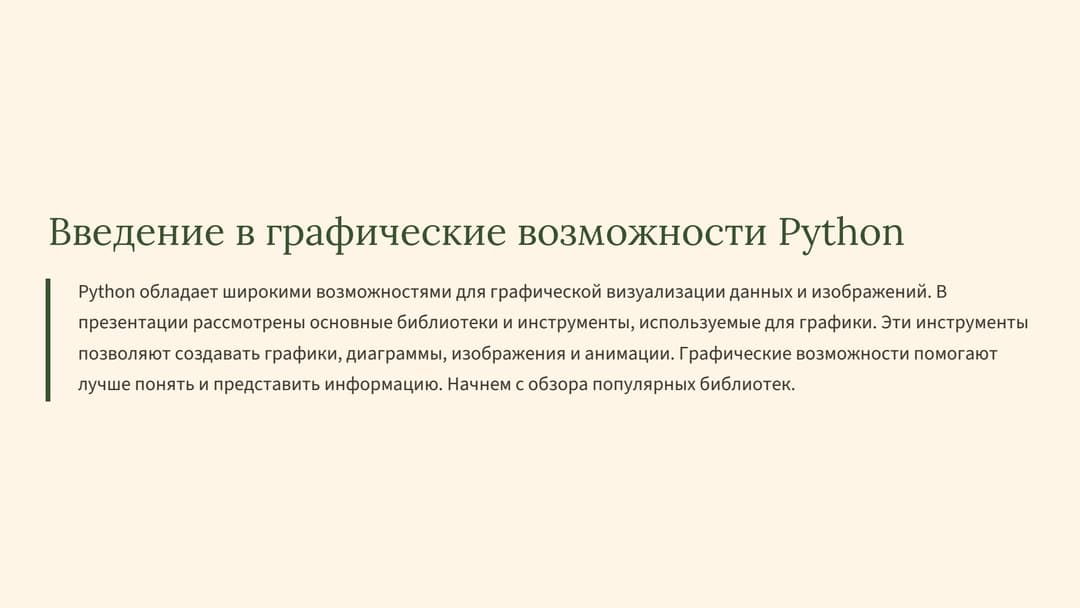 Слайд 2
