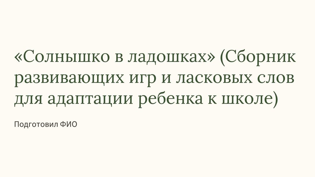 Слайд 1