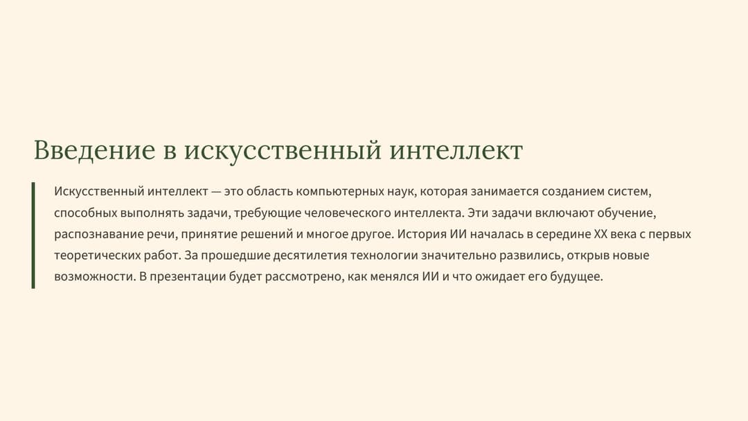 Слайд 2