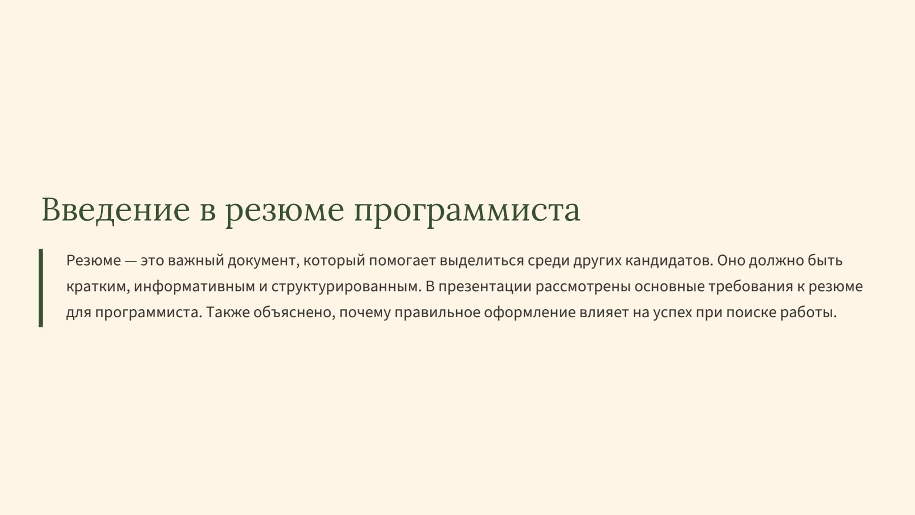 Слайд 2