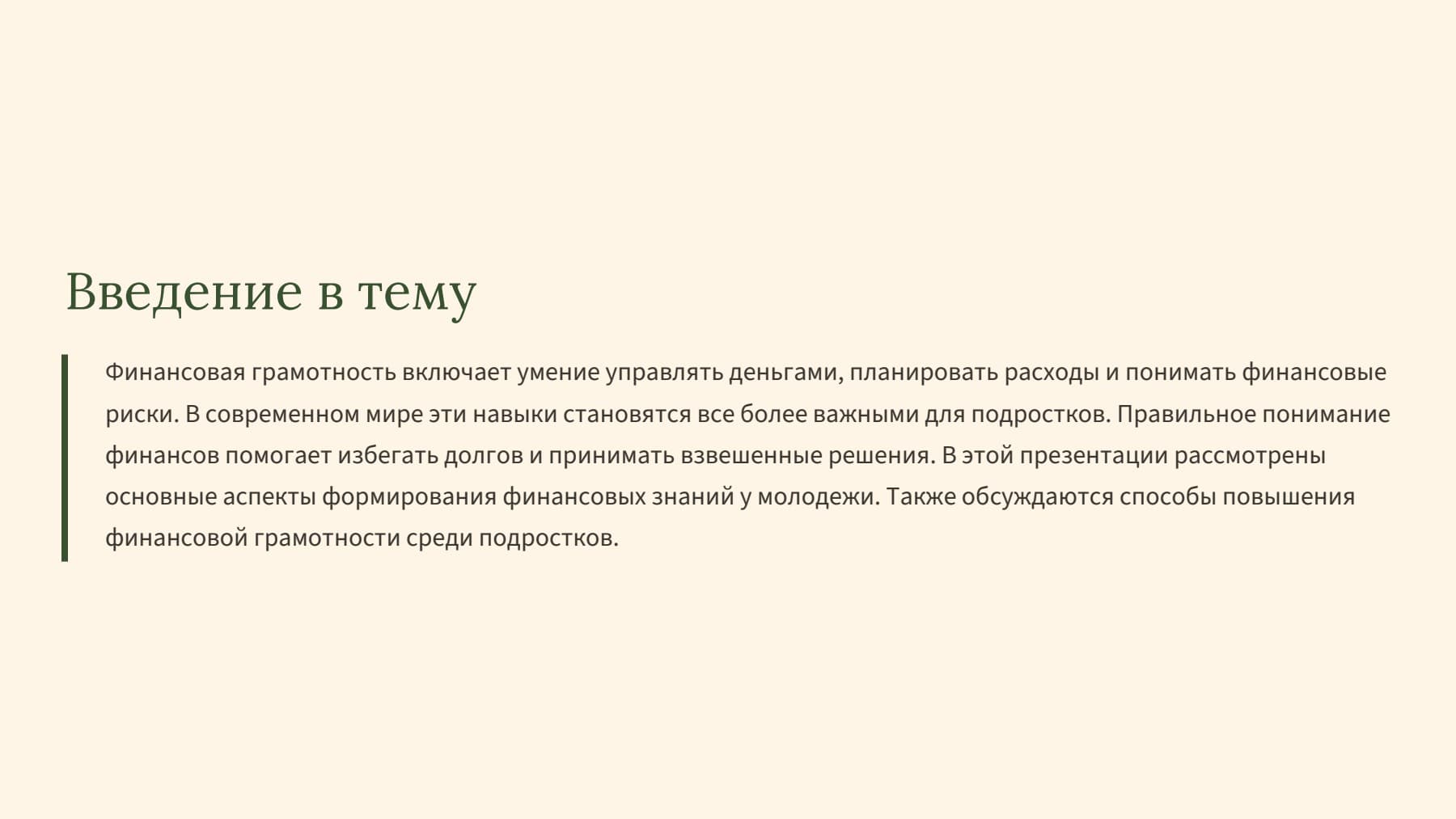 Слайд 2