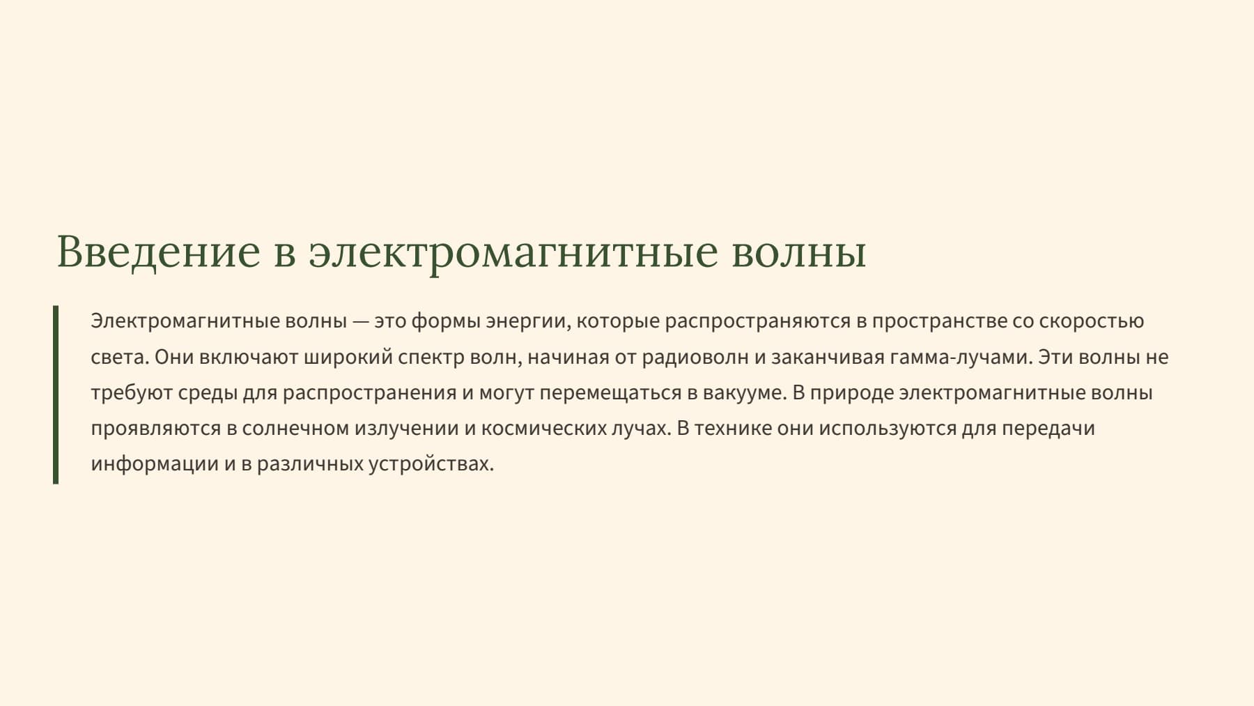 Слайд 2
